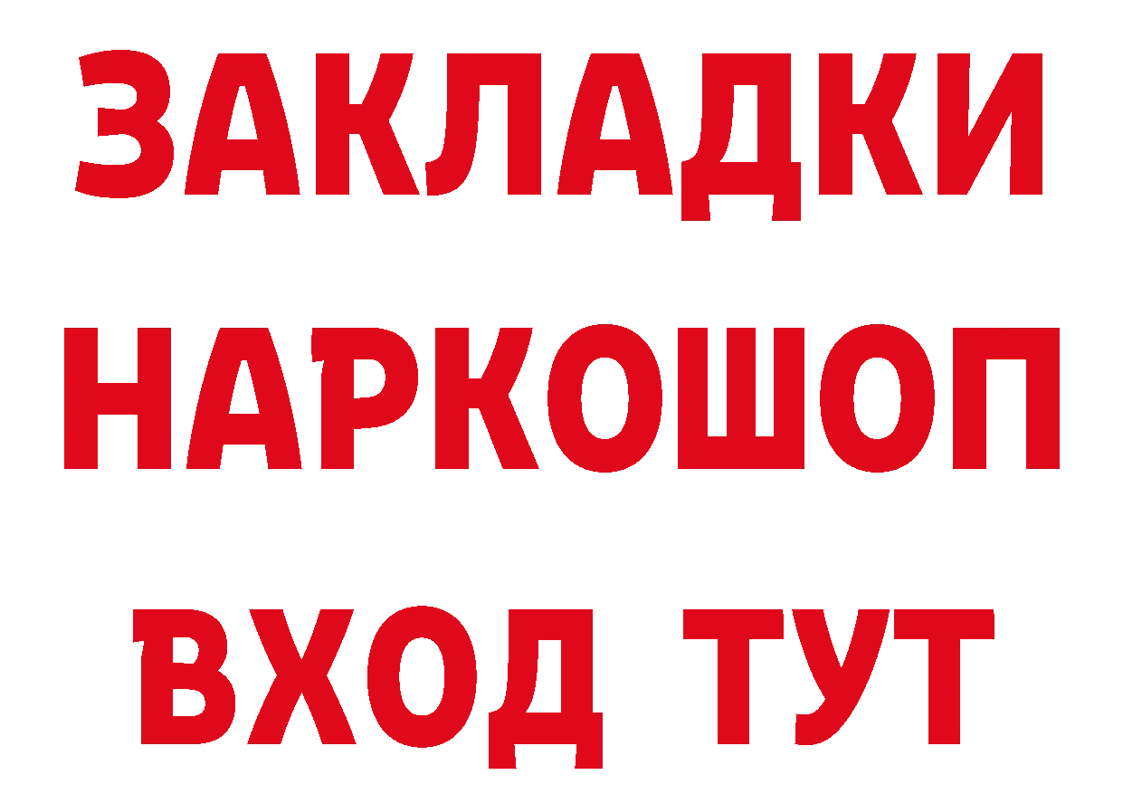 ГАШ Изолятор ссылка площадка кракен Владимир